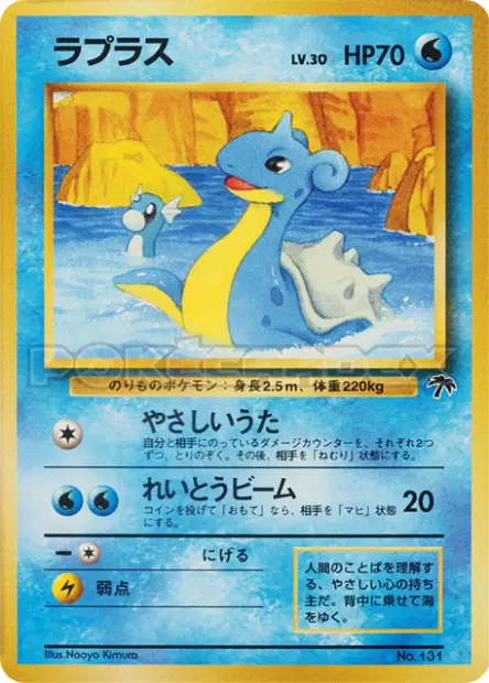 ラプラス / Lapras 12/18 卡牌