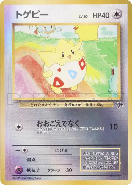 トゲピー / Togepi 4/18 卡牌
