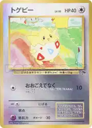 トゲピー / Togepi 4/18 卡牌