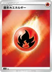 Fire Energy  卡牌