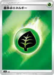Grass Energy 卡牌