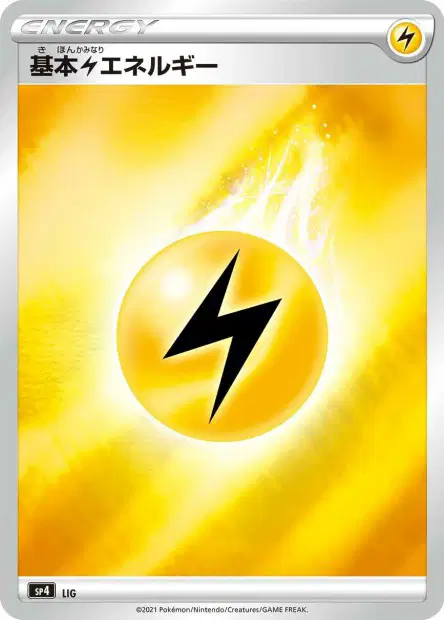 Lightning Energy 卡牌