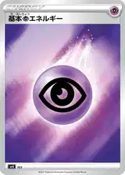 Psychic Energy  卡牌