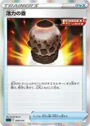 Urn of Vitality 008/019 卡牌