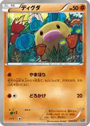 Diglett 028/072 卡牌