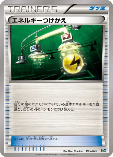 Energy Switch 049/072 卡牌
