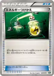 Energy Switch 049/072 卡牌