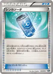 シンカソーダ / Evosoda 053/072 卡牌