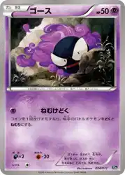 ゴース / Gastly 024/072 卡牌