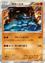 Golem 035/072 卡牌
