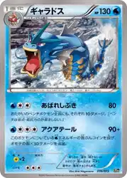ギャラドス / Gyarados 016/072 卡牌
