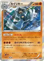 Machamp 032/072 卡牌