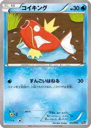 コイキング / Magikarp 015/072 卡牌