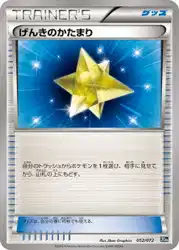 Max Revive 052/072 卡牌