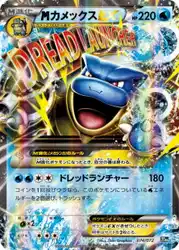 Mega Blastoise-EX 074/072 卡牌