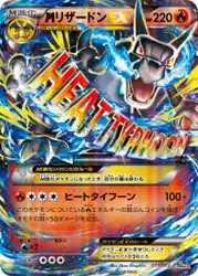Mega Charizard-EX 011/072 卡牌