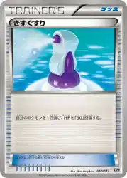 Potion 050/072 卡牌