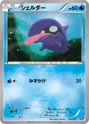 Shellder 075/072 卡牌
