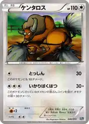 ケンタロス / Tauros 046/072 卡牌