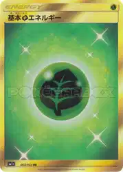 Grass Energy 卡牌