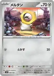 メルタン / Meltan 084/139 卡牌