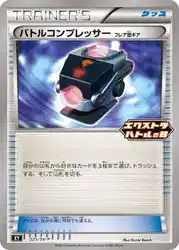 バトルコンプレッサー / Battle Compressor Team Flare Gear 225/SV-P 卡牌