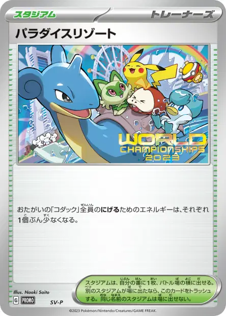 Paradise Resort 卡牌