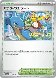 Paradise Resort  卡牌