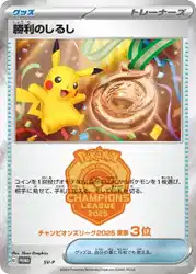 Victory Symbol (Third Place - 2025)  卡牌
