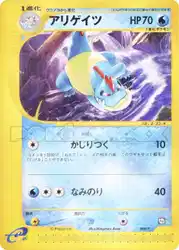 Croconaw 009/T 卡牌