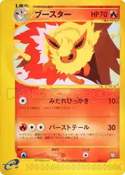 ブースター / Flareon 001/T 卡牌