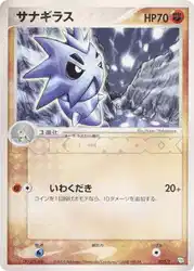 Pupitar 020/T 卡牌