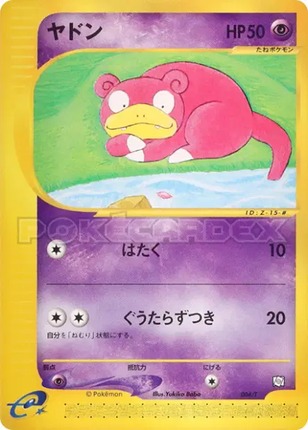 ヤドン / Slowpoke 004/T 卡牌