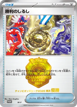 Victory Symbol  卡牌