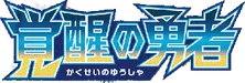 SM4S: Awakened Heroes 系列