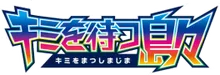 SM2K: Islands Await You 系列