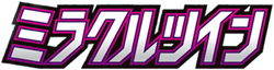 SM11: Miracle Twin 系列
