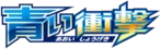 XY8-Bb: Blue Shock 系列