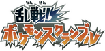 Melee! Pokemon Scramble 系列