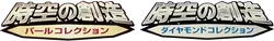 DP1: Space-Time Creation 系列