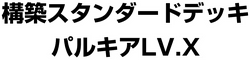 PPP Promotional 系列