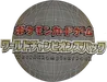 World Champions Pack 系列