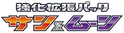 Strength Expansion Pack Sun & Moon 系列