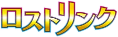 LL: Lost Link 系列