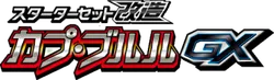 smC: Tapu Bulu-GX Enhanced Starter Set 系列
