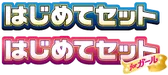 XY Beginning Set 系列