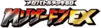 XYA: M Charizard-EX Mega Battle Deck 系列