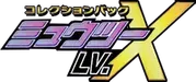 PtM: Mewtwo LV.X Collection Pack 系列