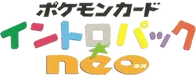 Intro Pack Neo (Totodile) 系列