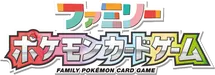 smL: Sun & Moon Family Pokemon Card Game 系列